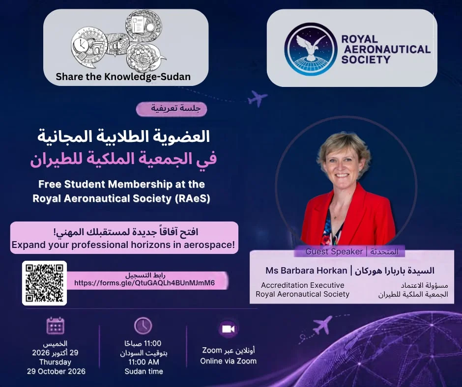 فرصة مجانية للإنضمام إلى الجمعية الملكية للطيران (RAeS)