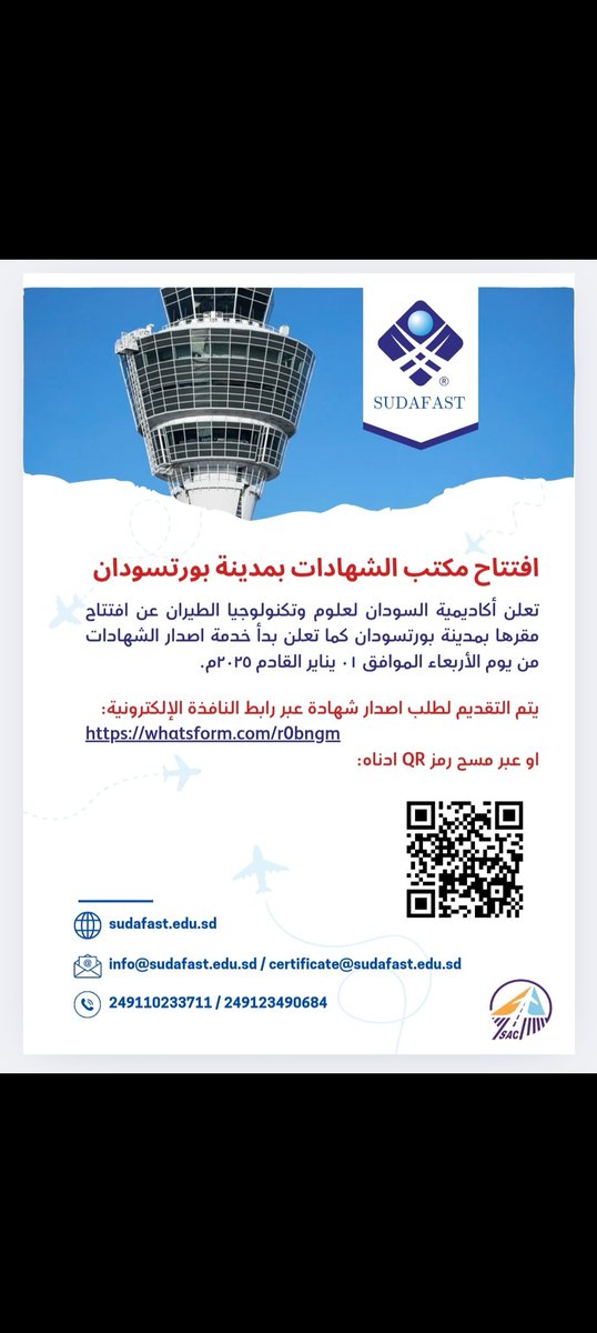 صور من الأكاديمية - 2024/12/21