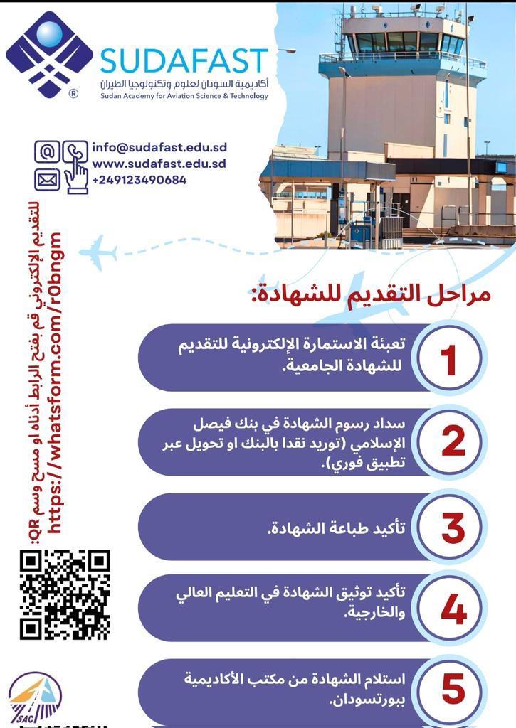 إجراءات و رسوم استخراج الشهادة الجامعية: